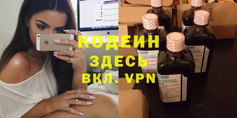 даркнет Telegram  Котово  Codein Purple Drank 