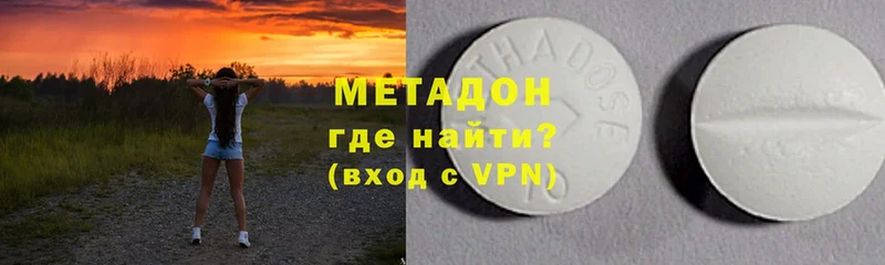 гидра ссылка  где продают наркотики  Котово  Метадон methadone 